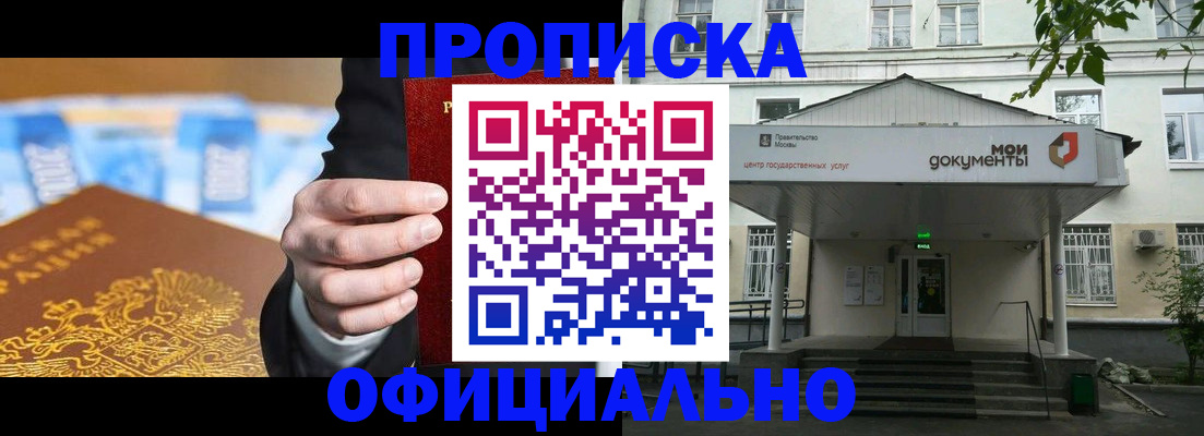 временная регистрация госуслуги в Шумихе